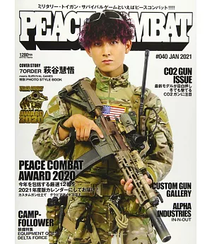 PEACE COMBAT 1月號/2021