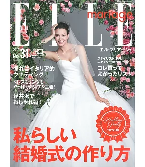 ELLE歐美風美麗新娘婚紗完全圖鑑 VOL.31