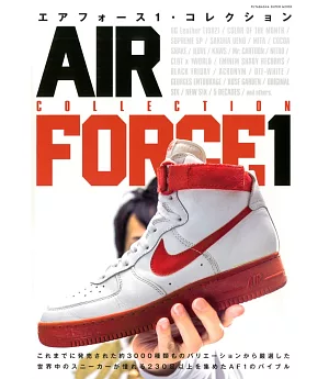 AIR FORCE 1球鞋款式完全讀本