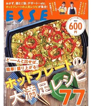 ESSE美味HOTPLATE鐵板料理製作食譜集