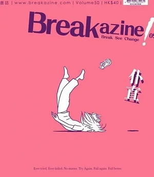 Breakazine 7.8月號/2017 第50期