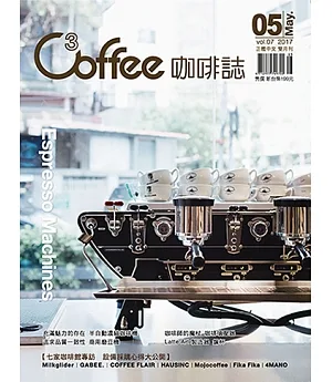 C³offee 咖啡誌 2017第7期