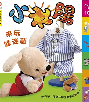 小太陽1-3歲幼兒雜誌 10月號/2018 第147期