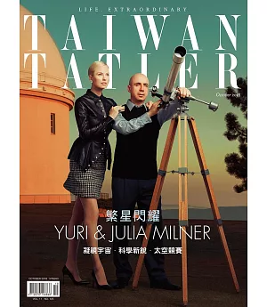 TAIWAN TATLER 10月號/2018 第125期