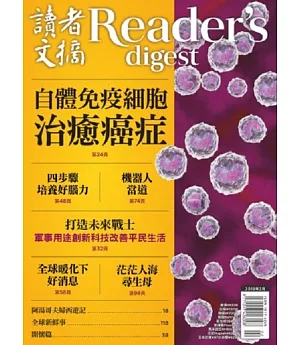 READER’S DIGEST 讀者文摘中文版 2月號/2019 第648期