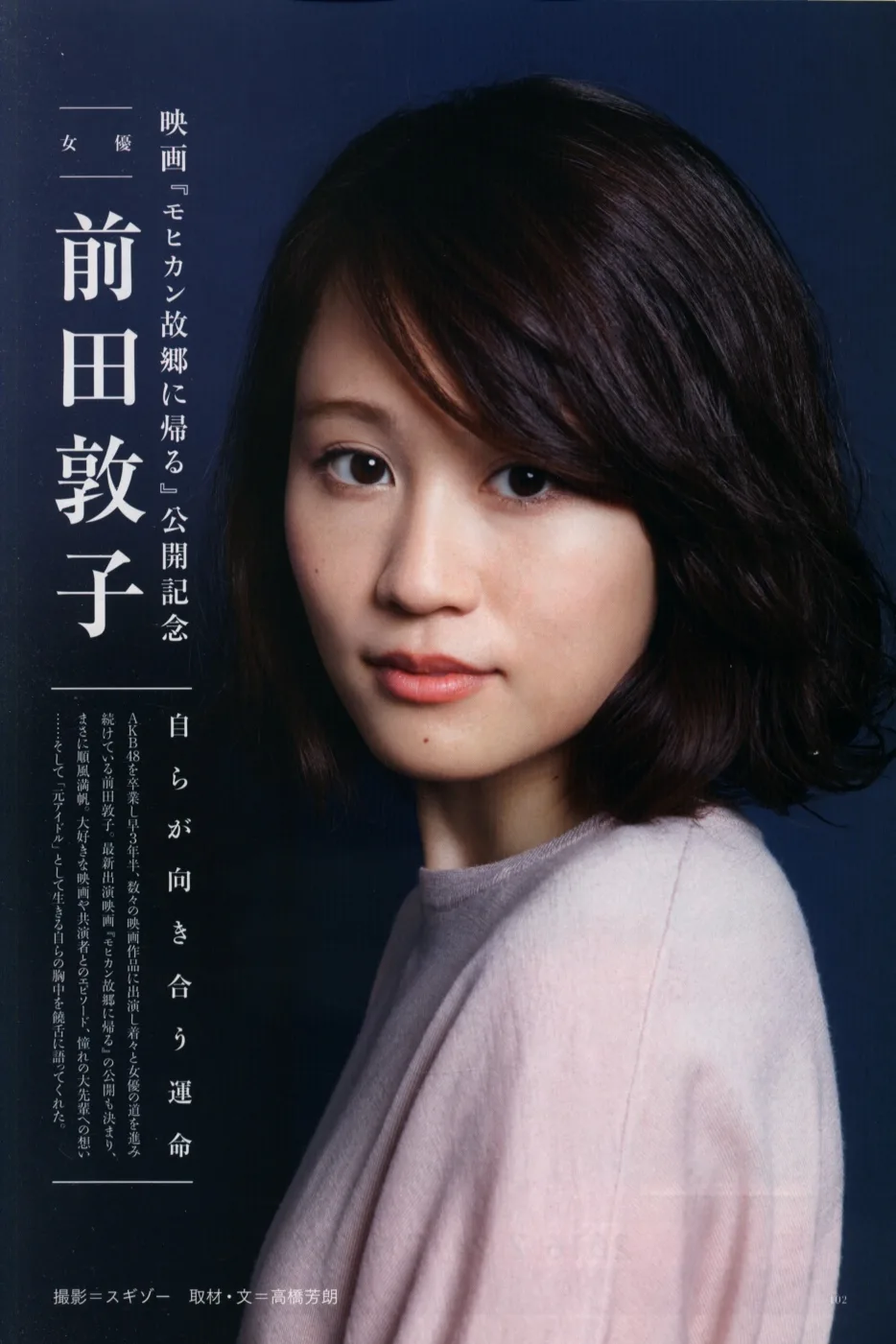 Brody人氣女星寫真情報誌vol 4 白石麻衣ｘ松村沙友理 附海報 買書網