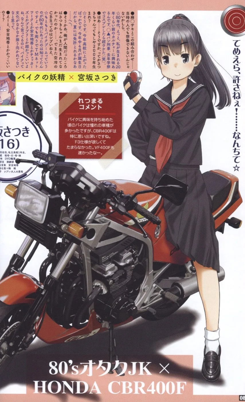 Jk B女子高生與摩托車款插畫作品集vol 2 買書網