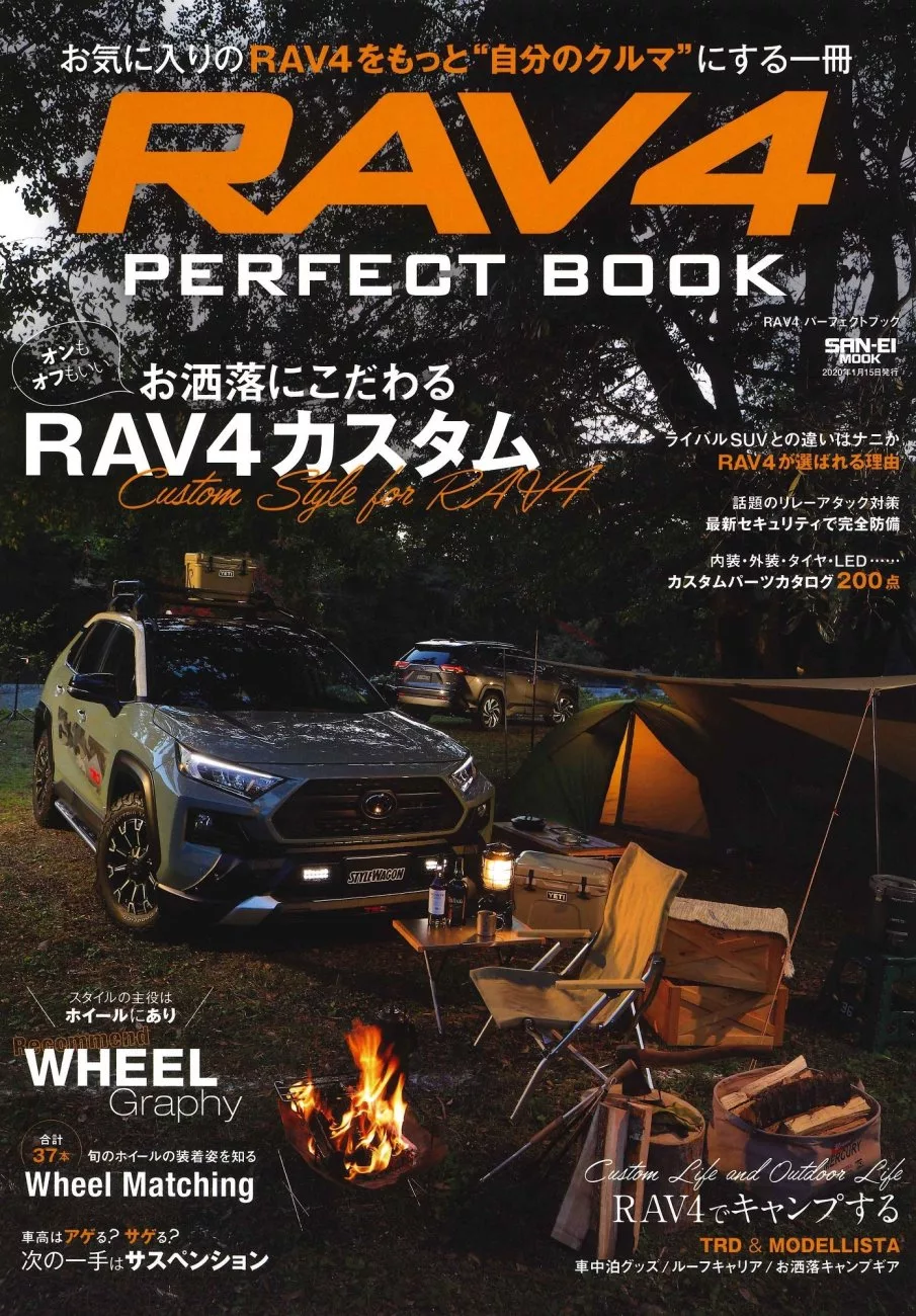 Toyota Rav4車款完全解析專集 買書網