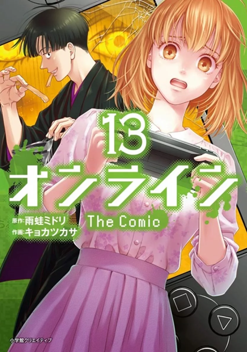 オンラインthe Comic 13 買書網