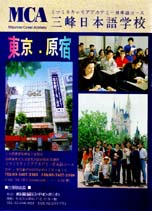 日本留學資訊2000