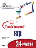 SQL─24小時自學手冊