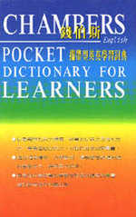 攜帶型英英學習詞典