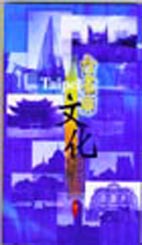 台北市文化地圖(下)