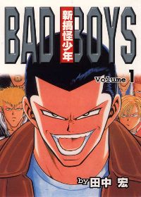 新搞怪少年 BAD BOYS 1(限台灣)