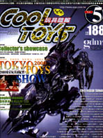 玩具酷報Vol. 5：2000東京玩具展紀實