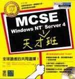 MCSE Windows NT Server4 in the Enterprise