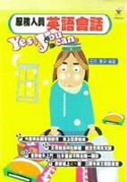 服務人員英語會話Yes, you can.