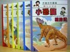 小恐龍歷險記（全六冊）