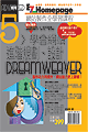 學會網站進階規劃、設計Dreamweaver