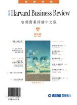 (雜誌)哈佛商業評論二年24期(1月號開始限時寄送)(限台灣)