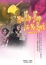 Ms.Hip-Hop＆Mr.Rock電視寫真小說豪華版