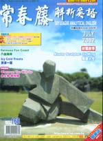 (雜誌)常春藤二年24期(CD-MAX版)(掛號寄送)(限台灣)