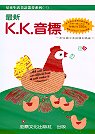 最新K.K.音標(附2片CD)