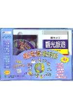 觀光旅遊日語(書+CD-ROM)