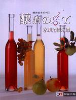 釀酒D.I.Y.：水果酒與米酒