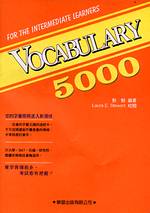 Vocabulary 5000《書4CD》修訂版