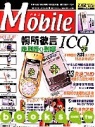 (雜誌)Mobile行動王雜誌12期+Discovery鯊魚萬用包(限台灣)