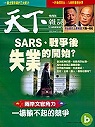 (雜誌)天下半月刊1年24期+e天下半年(掛號寄送)(限台灣)