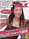 (雜誌)《EZ talk CD版》15期＋《慾望城市DVD》第3季(限台灣)