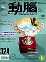 (雜誌)動腦雜誌 1年12期（掛號寄送）+《絕對成交 2》(限台灣)