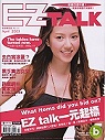 (雜誌)《EZ talk單書版》2年24期(限台灣)