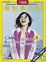 (雜誌)雙語學生報初級版1年26期(26CD.雙周刊)(限台灣)