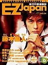 (雜誌)《EZ Japan＋CD》1年 +CITY GUIDE東京+購物袋(限台灣)