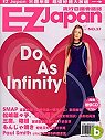 (雜誌)《EZ Japan＋CD》1年 +EZ Japan典藏版六期+ EZ Japan子母收納購物袋(限台灣)