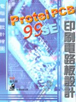 Protel PCB 99 SE 印刷電路板設計