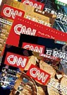 CNN互動英語精選系列（全六集）(附6本書+12片互動光碟+14片朗讀CD)