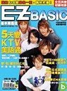 (雜誌)《EZ BASIC》(CD版) 10期(限台灣)