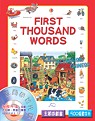 FIRST THOUSAND WORDS （IN ENGLISH/CHINESE）1000字圖典套書