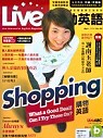 (雜誌)《Live互動英語》2年24期(互動光碟版)送高級商務拉桿行李箱+無敵MiniOPass2隨時查(限台灣)