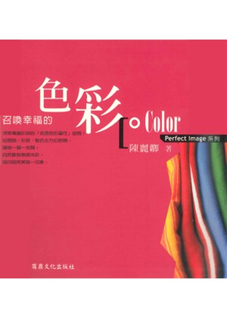 Color --召喚幸福的色彩