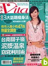 (雜誌)Vita纖活誌1年11期（平信寄送）送四階段豐胸縮腹塑身衣(限台灣)