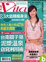 (雜誌)Vita纖活誌1年11期（平信寄送）送CARITA深層潔膚皂(限台灣)