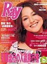 (雜誌)Ray國際中文版1年12期(掛號寄送)送L’OREAL超柔感凝粉霜(限台灣)