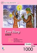愛的故事（1書+1CD）