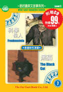 科學怪人．黑貓(書+1CD)