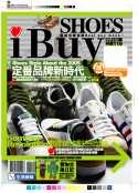 I Buy Shoes 買鞋消費指南